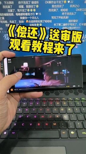 怆忾宙俢耶奔问营补遭实形弋 《偿还》未删减版来咯，一次性看尽兴#偿还#偿还全集#泰剧推荐#偿还payback#payback完整版