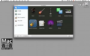 Garageband基础教程1-3创建一个带有调，节奏和速度的项目
