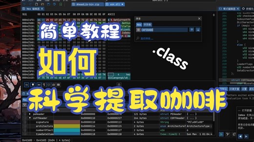 如何简单提取class文件