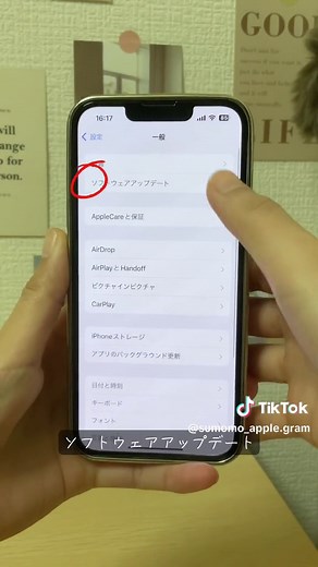 通知音が勝手に変わったりしてない？ それ、最新版のiOSにすれば変えられるよ！ ちなみに「ジャーナル」っていう 日記アプリもiOS17.2で新登場！ 動画、最後までチェックしてね☺️ 🔻充実した iPhoneライフを送ろう♡ @sumomo_apple.gram ------------------------------------ iPhoneライフをより楽しく、より便利に🫶 このアカウントでは、 iPhoneの活用術・周辺機器を紹介してます🪽 すもも｜iPhoneライフを楽しむアラサー女子 🍎iPhone活用術 🍎おすすめの関連グッズ紹介 IT系OL 5年目｜9割在宅｜東京 ぜひフォローしてね🧡 @sumomo_apple.gram コメント・メッセージも大歓迎☺️🙌 ------------------------------------ #最新ios #iphone使い方 #iphone小技 #iphone裏ワザ #iphone便利 #iphone活用術 #iphone好き #apple好き #iphoneユーザー #iphone初心者 #ios17 #ガジェッ