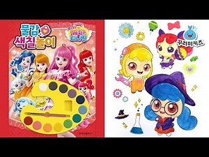 [제품협찬] 알쏭달쏭 캐치티니핑 시즌3 물감색칠놀이 / 삐짐핑 고쳐핑 아라핑