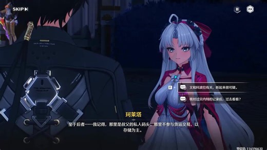 鸣潮2025年04月20日17_05_46，时长13s