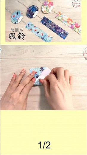 【折り紙】簡単 風鈴🎐How to make paper wind chime#風鈴#ふうりん#पवन झंकार#Windspiel#풍령#折り方#おりがみ#origami#紙#종이#shorts