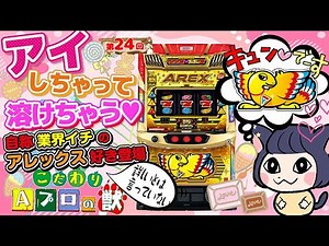 A PROJECT Channel: The Beast of A Pro 24 (Alex Bright Edition)