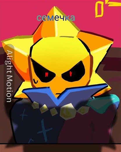 у меня есть тоже акк в тик ток с названием семечка #brawlstars#sirius#melody#animation#alightmotion