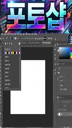 Lesson 99: Photoshop Basics Tutorial