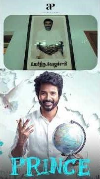 Watch full video 👆 Prince Super Scenes - #prince #sivakarthikeyan #maria #premji #sathyaraj #shorts