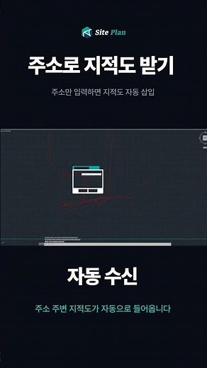 주소 한 줄 입력하면 지적도가 캐드로 들어옵니다 #shorts #지적도 #연속지적도 #지적도 #측량 #도시계획 #지적 #qgis #좌표계
