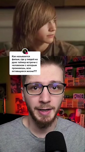 Фильмы о времени и жизни: таймер на руке