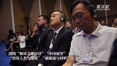 夏季达沃斯论坛｜2025年夏季达沃斯论坛开幕式在津举行