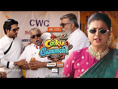 Cooku with Comali Sesaon 7 - Promo 1 | Roja - New Judge | CWC 7 New Intro Promo | Vijay TV