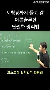 Financial Accounting Theory Solution Consolidation Strategy to Take into the Exam (CPA Choi Jae-h...