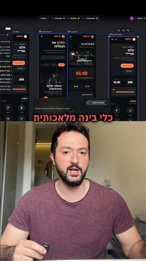 כלי חדש של גוגל שמאפשר לעצב אפליקציות ואתרים עם בינה מלאכותית. תכירו את Stitch