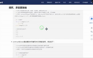 continue与break是重要的修饰循环执行流程的语句_哔哩哔哩_bilibili