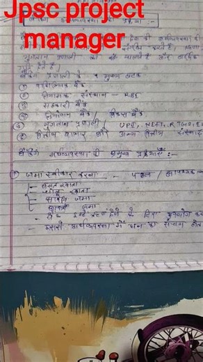 #jpsc project manager.... बैंकिंग अर्थवस्था की प्रक्रिया