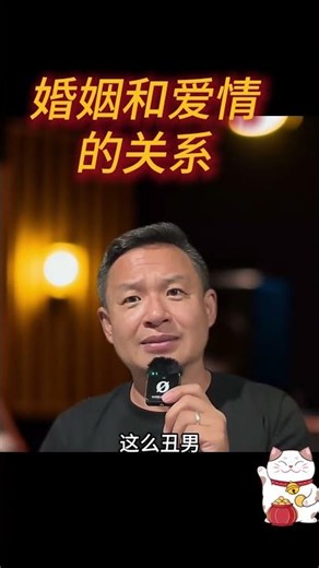 婚姻和爱情的关系