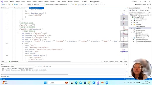 SQL server ,C#实现学生信息的增删查改