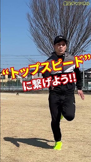 【陸上競技】100メートル走で加速力を爆上げする方法#shorts