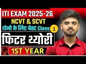fitter course iti / fitter class / fitter online classs / fitter 1 year theory by harsh sir