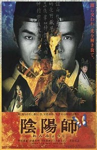 Onmyoji (2001) - Movie
