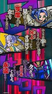 [Oreca Battle 2] A compilation of cut-ins featuring the four Dragon-Blooded Demon Lords! [Monster...
