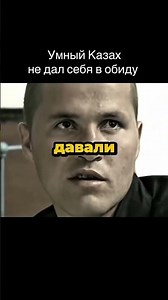 Smart Kazakh didn't let himself be pushed around