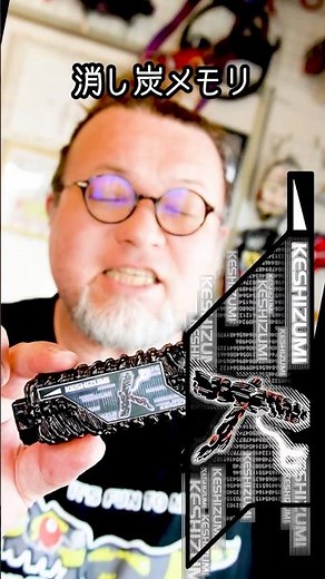 [Charred Memory] Introducing the original GAIA MEMORY #tokusatsuremodeling
