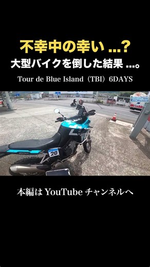 [Disaster] KOVE 800X falls over and breaks down... Help is nearby...!?