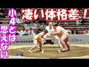 【どんな相手でも向かっていく】(令和5年2023年)小学4年生。わんぱく相撲全国大会 準々決勝～ ～究極のハンデVS鬼のアドバンテージ～