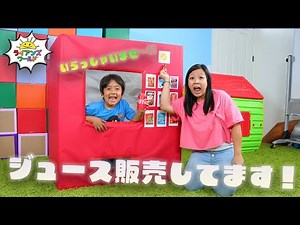 Ryan Vending Machine Kids Toy Story Pretend Play!!!!