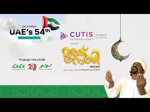 Muthnabi Song Live by Thankachan Vithura | Lulu Hypermarket Performance | Cutis International