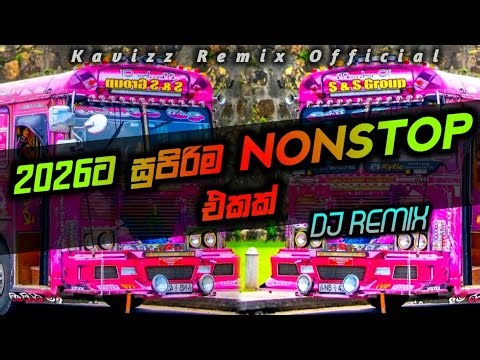 2026 NEW Trending dj nonstop | සැපේ නටන්න |Kawadi dance Mix |Bass boosted| Party dance|bus dj remix