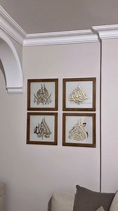 Elevate your space with a touch of faith and beauty ✨ Our 4 Dhikr Glass Wall Art Set brings together the profound words: Subhanallah, Alhamdulillah, Allahu Akbar, La Ilaha Illallah — a daily reminder of gratitude, praise, and serenity 懶 Perfect for your home or as a meaningful gift that carries warmth and spirituality ️ #IslamicWallArtStore #DhikrDecor #GlassWallArt #SubhanallahAlhamdulillahAllahuAkbar #IslamicHome #RamadanGift #FaithInspiredDecor | Islamic Wall Art Store | Facebook
