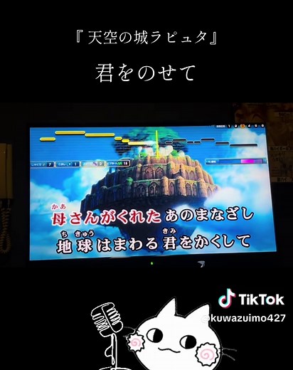 ジブリシリーズやりたい #天空の城ラピュタ #君をのせて #井上あずみ #カラオケ #歌ってみた
