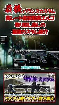[Tarkov] Introducing the best-looking, strongest, and most balanced MCX custom! Check out the rel...
