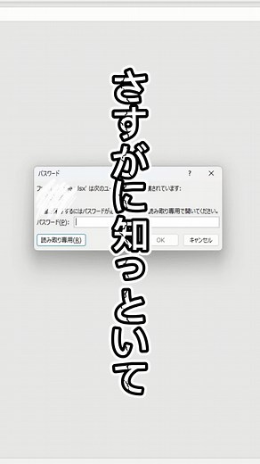 ファイルにロックをかける方法