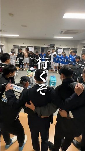 [Behind the Scenes] The tense atmosphere in the locker room before the match 🎥 #soccer #jleague #...