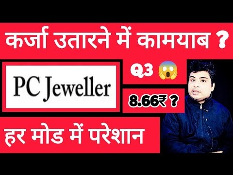 PC JEWELLER SHARE LATEST NEWS | PC Jeweller share latest news | PC Jeweller Share Q3 RESULT update