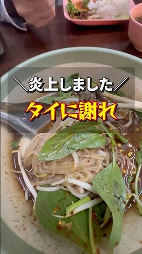 Michelin-starred food enjoyed by locals #ThailandTrip