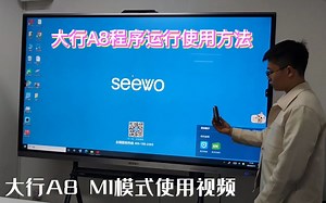 大行A8程序运行使用方法