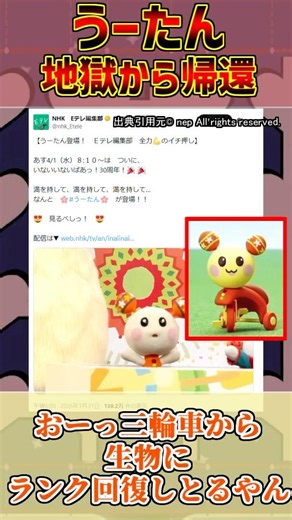 A collection of reactions from people who genuinely love the idea of ​​Uutan's return [Inai Inai ...