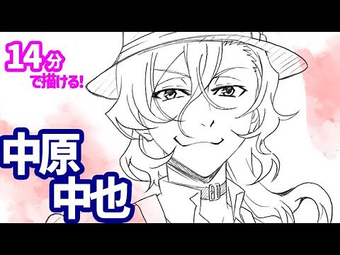 中原中也のイラストの描き方！ゆっくり解説【文スト】