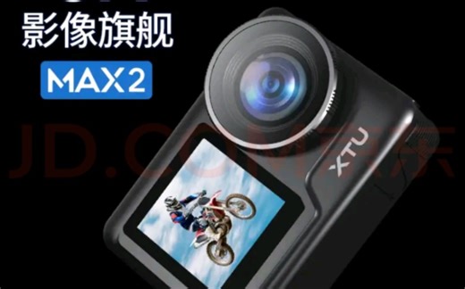 骁途Max2运动相机简评