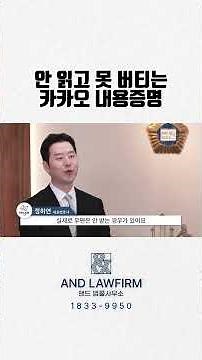 안 읽고 못 버티는 카톡 내용증명 (주소 몰라도 카카오 전자 문서 💬)