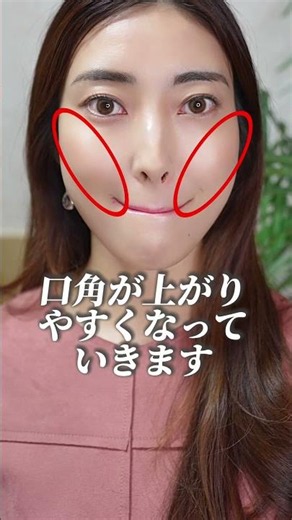 【ほうれい線解消】マリオネットライン、顎のたるみを燃やす🔥表情筋トレーニング #shorts #美容