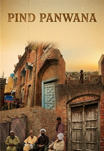 Pind Panwana Sialkot کی خوبصورت گاوں اور پرانی تاریخ
