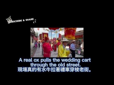 Experience a Traditional Taiwanese Wedding(Horizontal video)台南菁寮嫁妝一牛車(橫式影片)