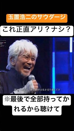 Huh? Why are they singing this song???