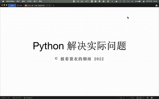 python 解决实际问题【温度转换】