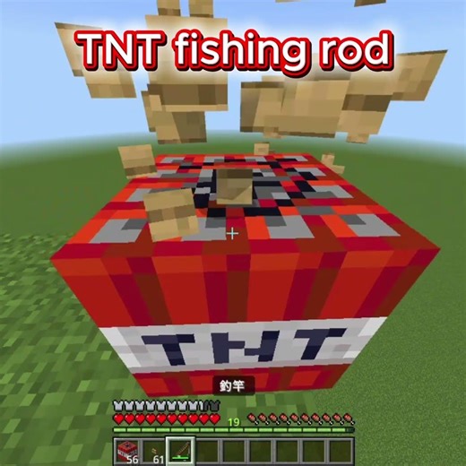 TNT fishing rod minecraft #minecraft #tnt